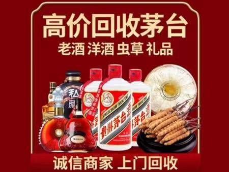 凤庆回收老酒