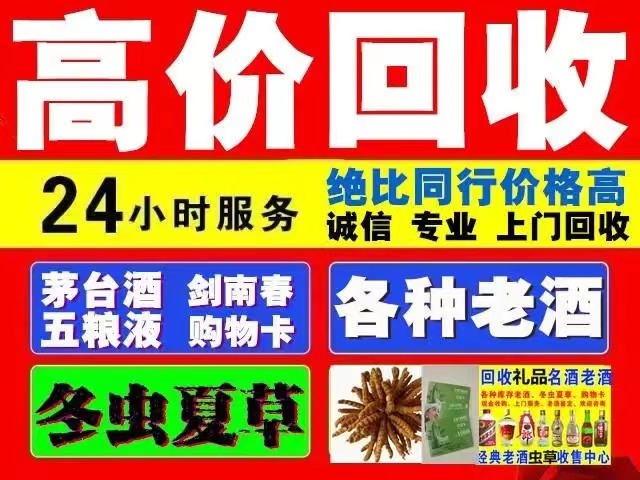凤庆回收1999年茅台酒价格商家[回收茅台酒商家]